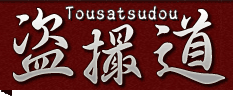 tousatsudou logo